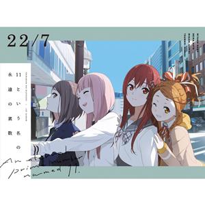 22/7の地下鉄抵抗主義をリクエストしよう！