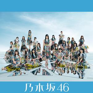 乃木坂46 ざぶんざざぶん jacket image