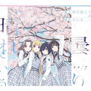 22/7の君は誰だ?をリクエストしよう！