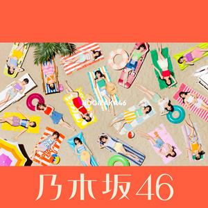 乃木坂46 僕が手を叩く方へ jacket image