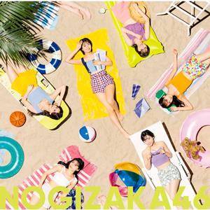 乃木坂46 夢を見る筋肉 jacket image