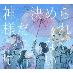 22/7のハレロをリクエストしよう！