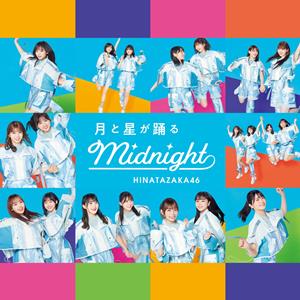 日向坂46 月と星が踊るMidnight jacket image