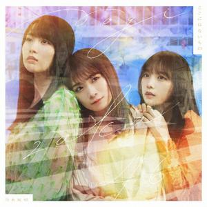 乃木坂46 アトノマツリ jacket image