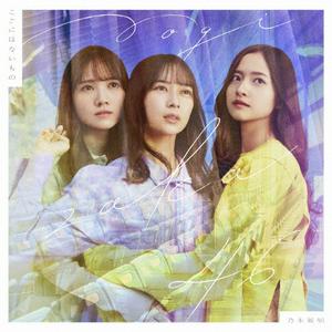 乃木坂46の17分間をリクエストしよう！
