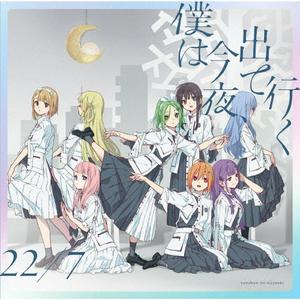 22/7の悲しみの半分をリクエストしよう！