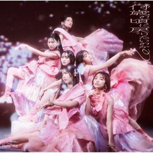 櫻坂46の何度 LOVE SONGの歌詞を読み返しただろうをリクエストしよう！