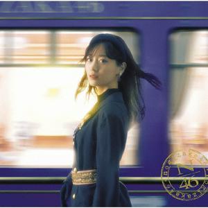 じゃあね」が切ない - 乃木坂46 | USEN 推し活リクエスト