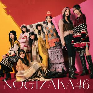 乃木坂46のそれまでの猶予をリクエストしよう！