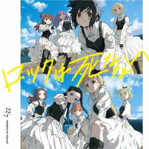 22/7の嫌われるということをリクエストしよう！