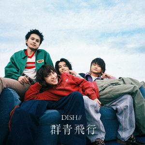 DISH//の朝、月面も笑っているをリクエストしよう！