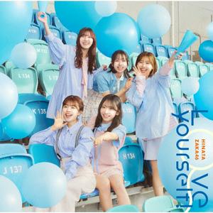 日向坂46のWhat you like!をリクエストしよう！