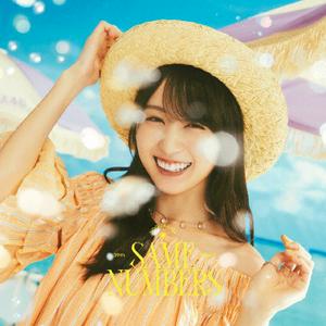 乃木坂46のSame numbersをリクエストしよう！