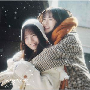 日向坂46のSurf’s up girlをリクエストしよう！