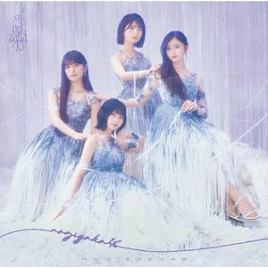 乃木坂46の年齢の境界線をリクエストしよう！