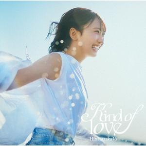 日向坂46のEmptyをリクエストしよう！