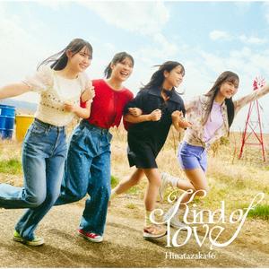 日向坂46のサラバ サラバをリクエストしよう！