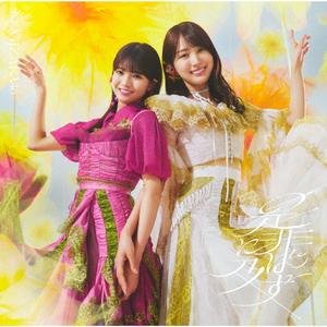 乃木坂46のKissのタイミングをリクエストしよう！