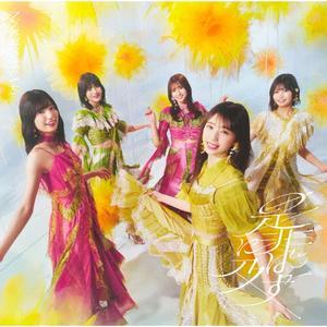 乃木坂46の命の色をリクエストしよう！