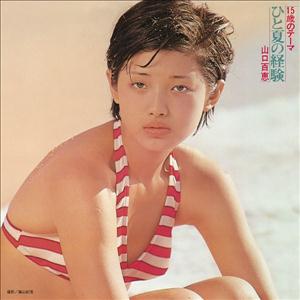 山口百恵のまぶしい視線をリクエストしよう！