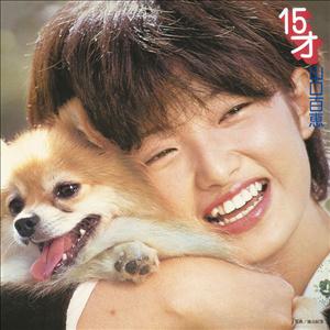 山口百恵の嵐の中の少女をリクエストしよう！