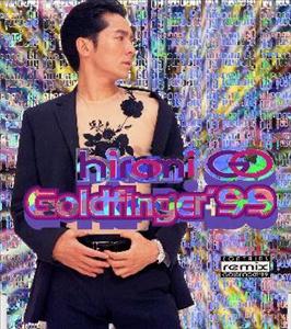 郷ひろみのGOLDFINGER ’99(ESCAPE A GO GO MIX/remixed by Escalator Team)をリクエストしよう！