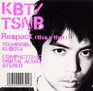 久保田利伸のRespect(this&that)をリクエストしよう！