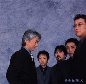 安全地帯の反省をリクエストしよう！