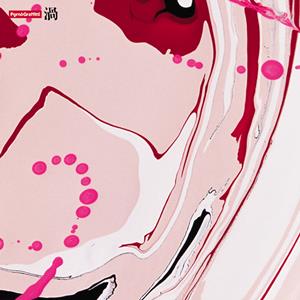 ポルノグラフィティの蝙蝠をリクエストしよう！