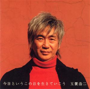 玉置浩二の蕗の傘をリクエストしよう！