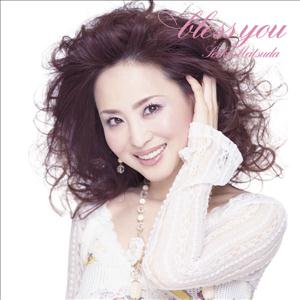 松田聖子のbless youをリクエストしよう！