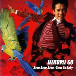 郷ひろみのBoom Boom Boomをリクエストしよう！