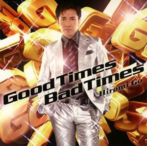 郷ひろみのGood Times Bad Timesをリクエストしよう！