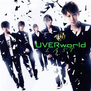 UVERworldのWANNA be BRILLIANTをリクエストしよう！