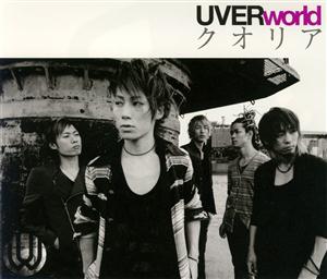 UVERworldのUltimateをリクエストしよう！