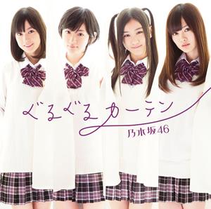 乃木坂46 白い雲にのって jacket image