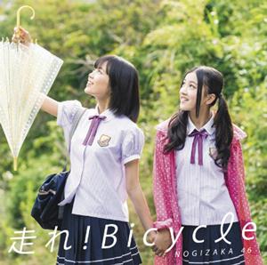 乃木坂46 走れ!Bicycle jacket image