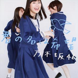 乃木坂46 13日の金曜日 jacket image