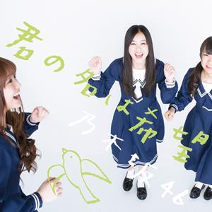 乃木坂46 でこぴん jacket image