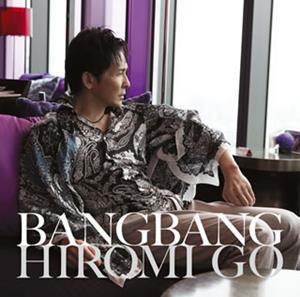 郷ひろみのBang Bangをリクエストしよう！