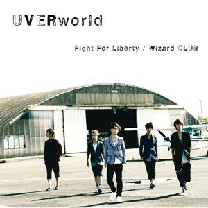 UVERworldのFight For Libertyをリクエストしよう！