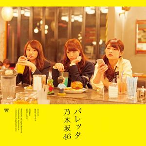 乃木坂46 バレッタ jacket image