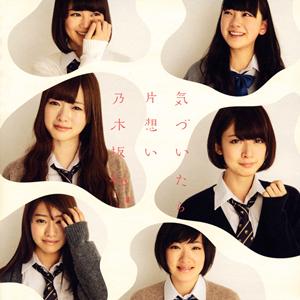 乃木坂46 孤独兄弟 jacket image