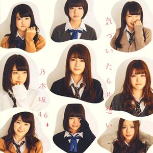 乃木坂46のダンケシェーンをリクエストしよう！