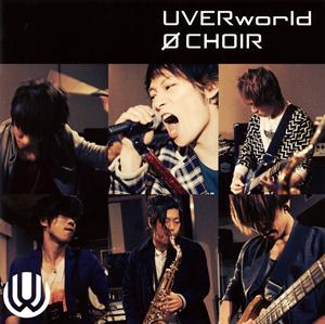 UVERworldのIMPACTをリクエストしよう！