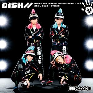 DISH// 変顔でバイバイ!! jacket image