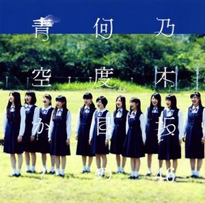 乃木坂46 Tender days jacket image