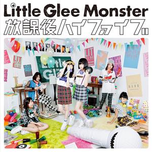 Little Glee Monster I Want You Back jacket image