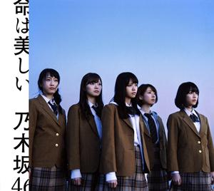 乃木坂46 命は美しい jacket image