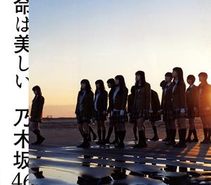 乃木坂46 君は僕と会わない方がよかったのかな jacket image